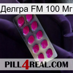 Делгра FM 100 Мг 09